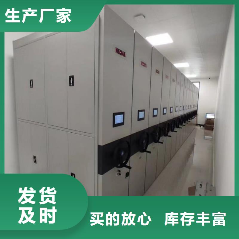 档案室电动密集架销售厂家