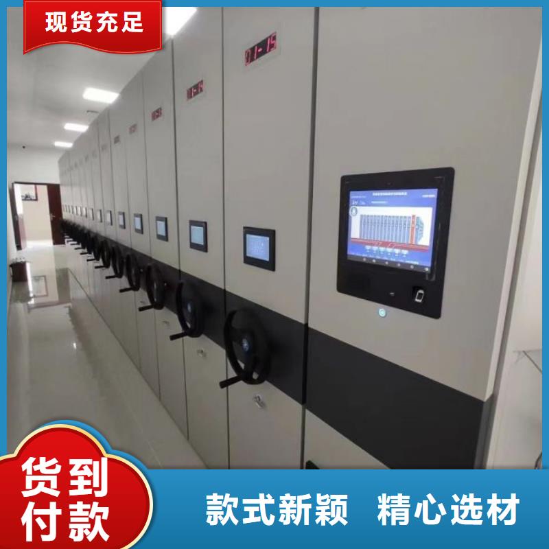 档案室电动密集架销售厂家