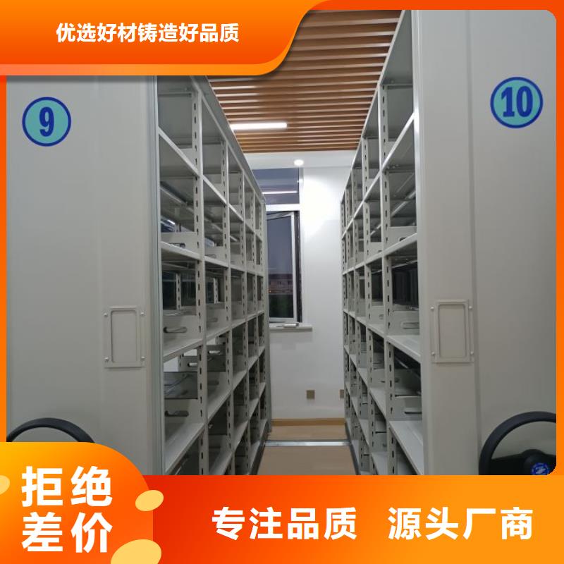 恭请咨询【鑫康】存放档案密集柜