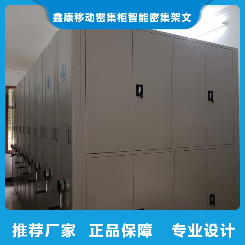 源头厂货【鑫康】密集架图书柜