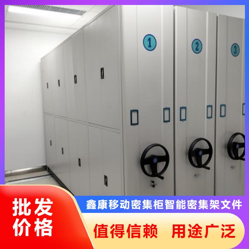 公司有哪些【鑫康】移动型密集架