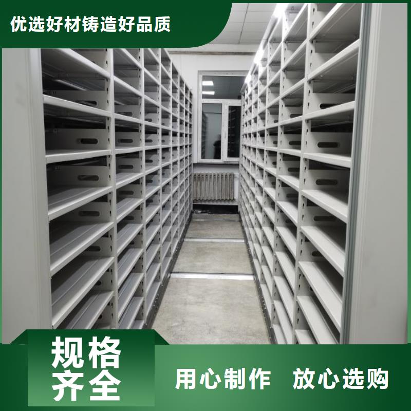 诚信经营【鑫康】密集档案柜