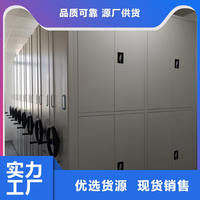 诚信经营【鑫康】密集档案柜