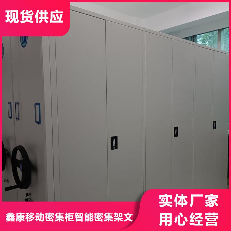 方便顾客【鑫康】智能型电动密集架