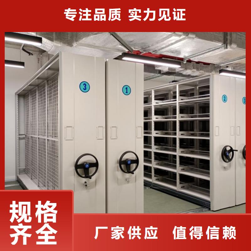 诚信经营【鑫康】密集档案柜