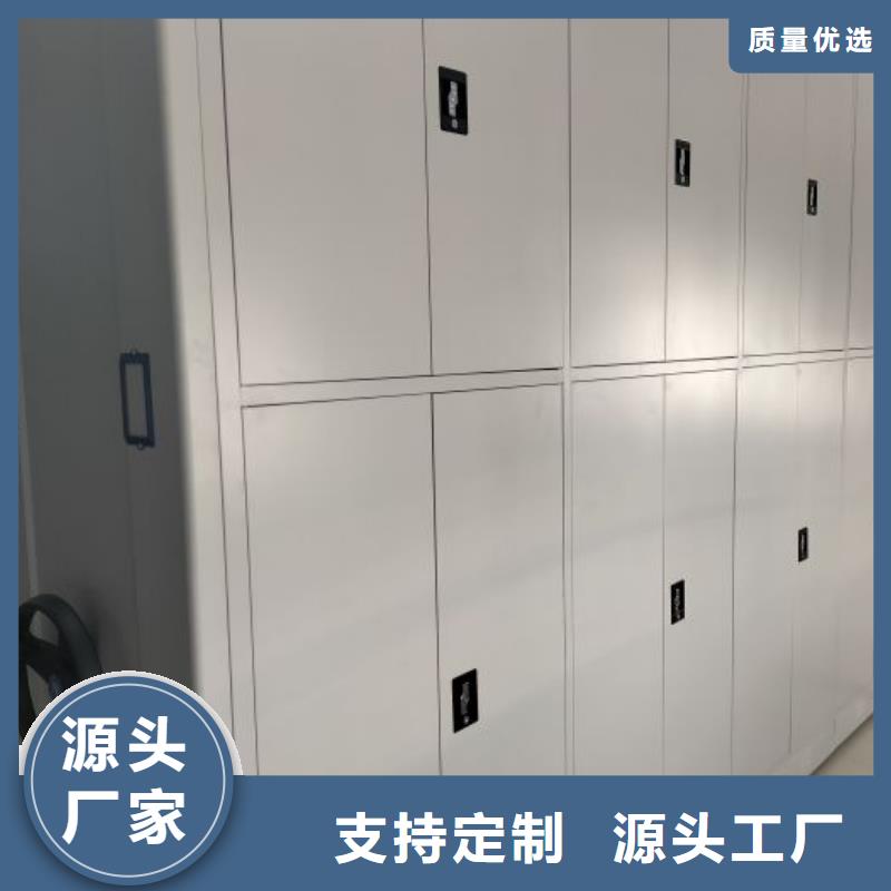 诚信经营【鑫康】密集档案柜