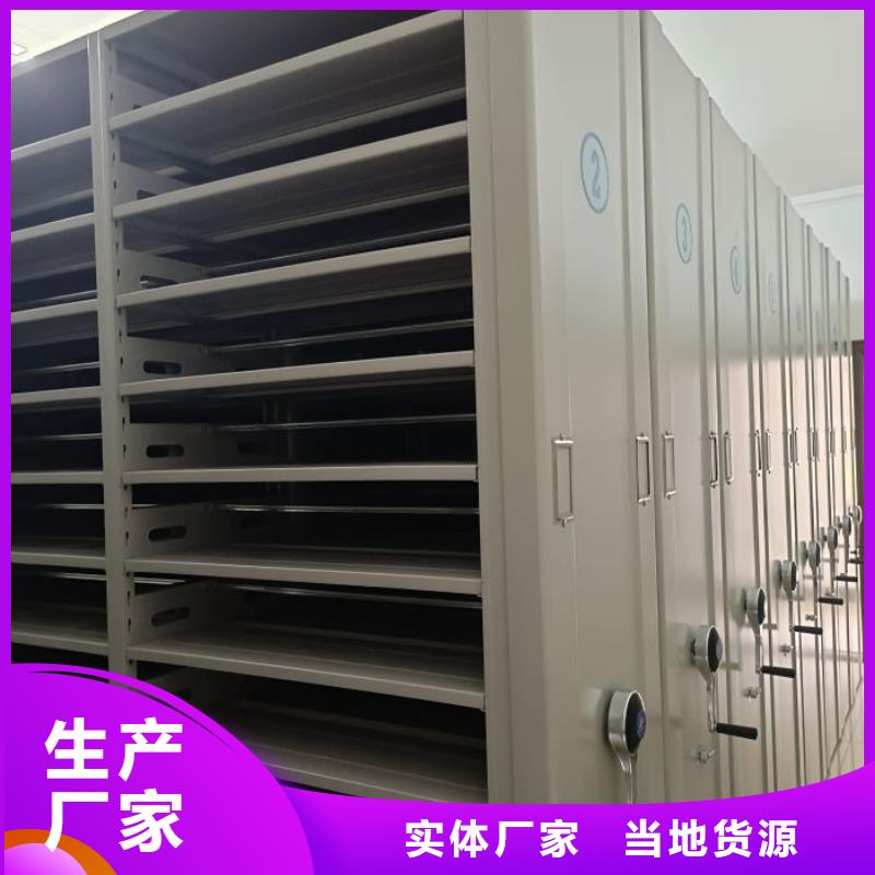 档案架密集柜厂家供应商