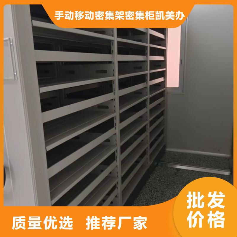 定制多少钱【凯美】档案架