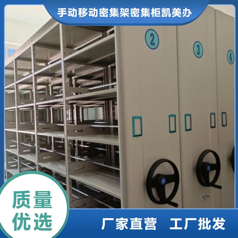 产品问题的原理和解决【凯美】封闭式密集柜