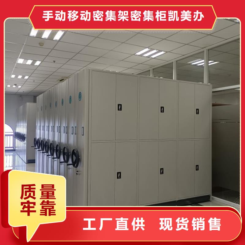 找档案管理密集柜实体大厂