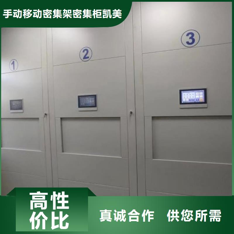 来电咨询【凯美】档案存放柜
