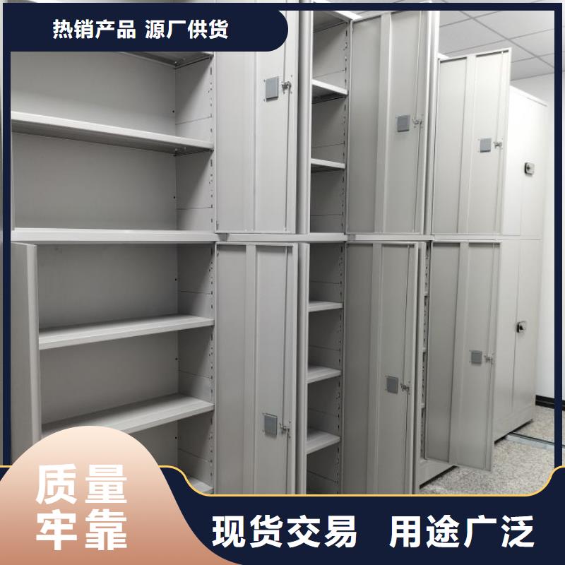 规格齐全的存放档案密集柜生产厂家