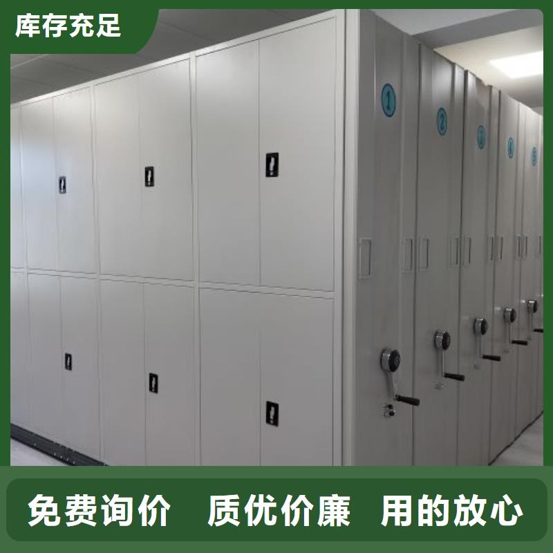档案保管移动密集柜-专注档案保管移动密集柜十多年