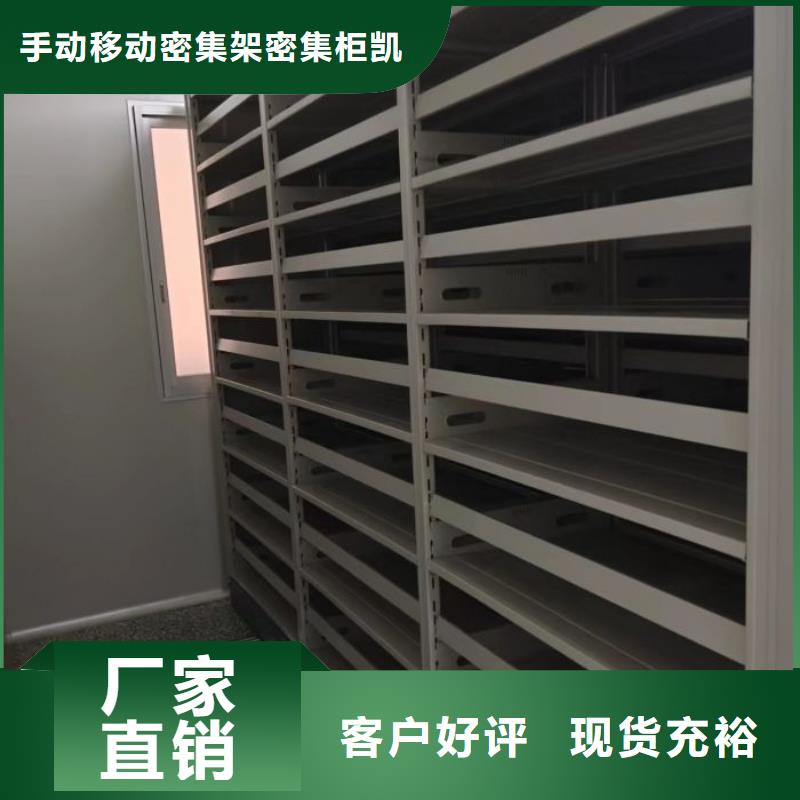 移动资料档案柜价格公道