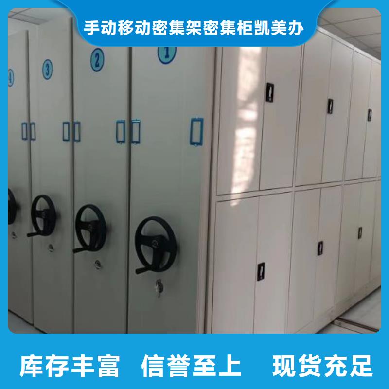密集手动柜-密集手动柜值得信赖