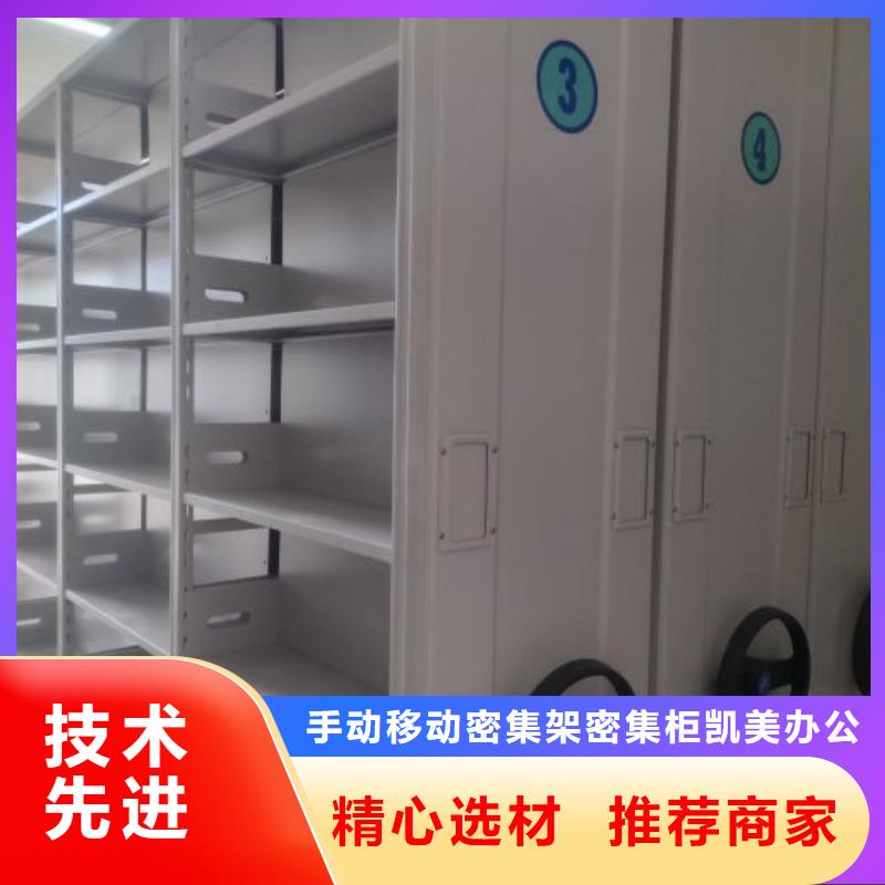 规格型号【凯美】档案室密集档案架