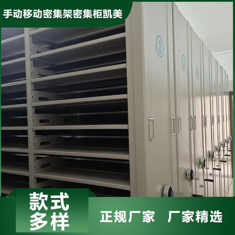 人事档案密集架厂家直销-全国发货