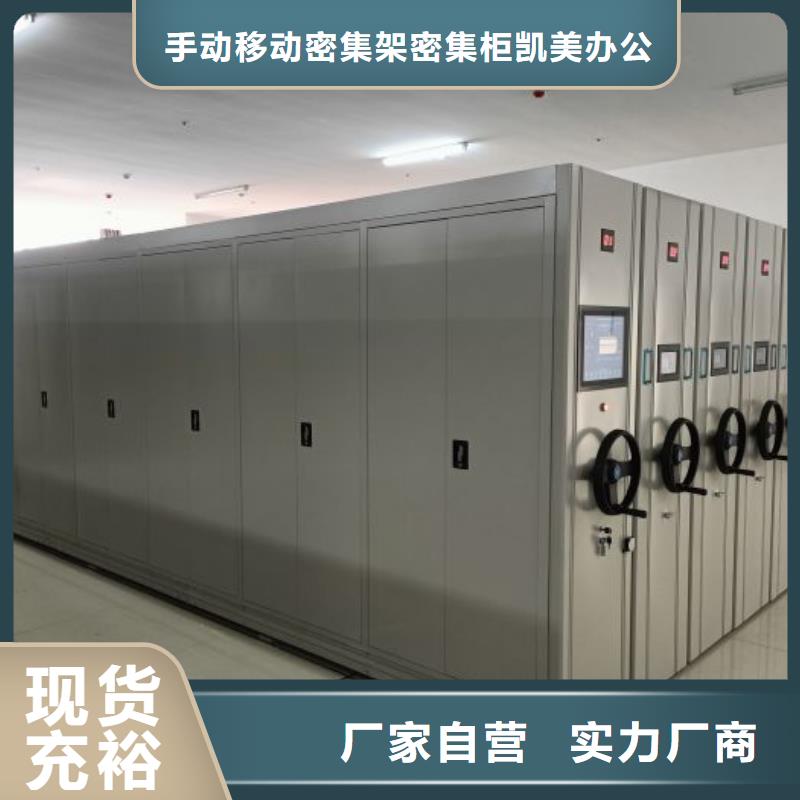 档案室手动密集架厂家-全国接单