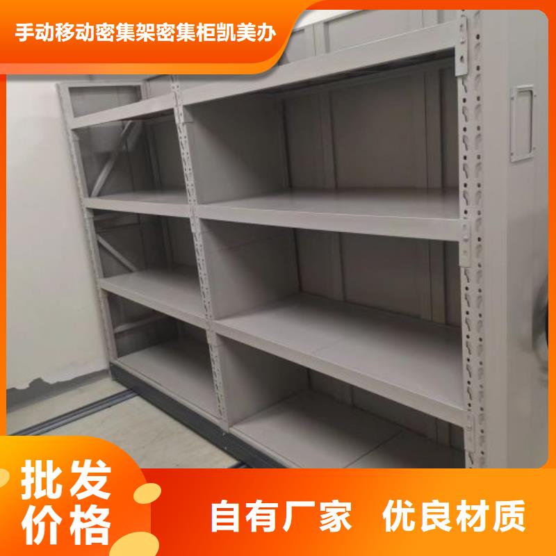 手动档案密集柜经济实用