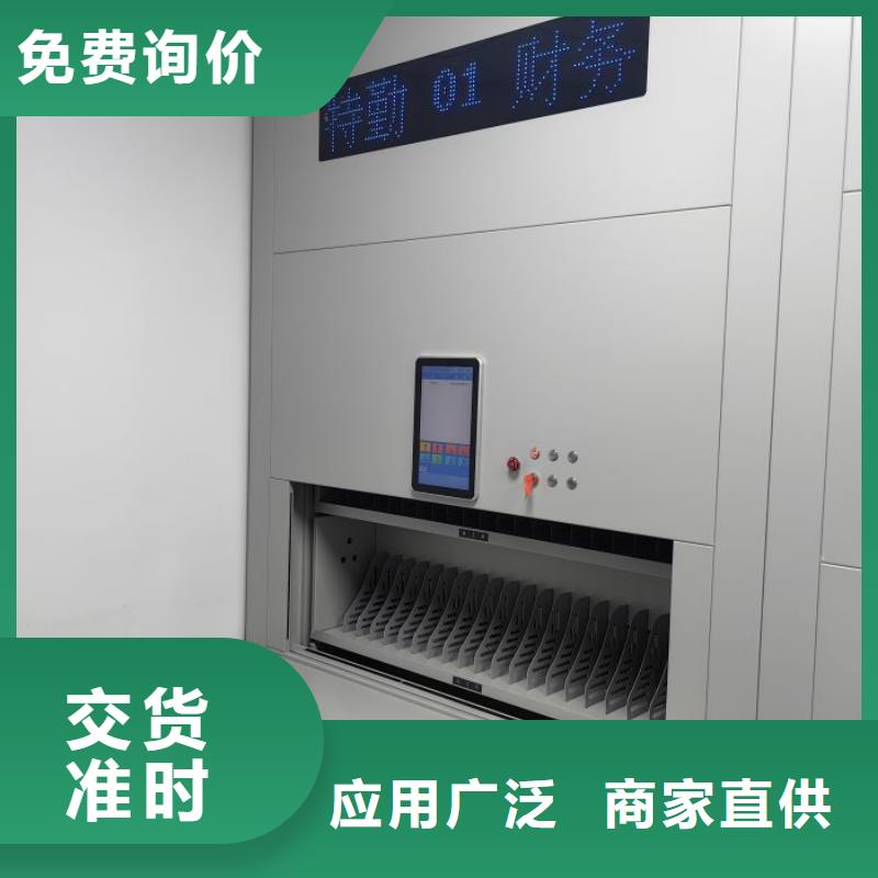 质保十年【凯美】智能型档案馆密集柜