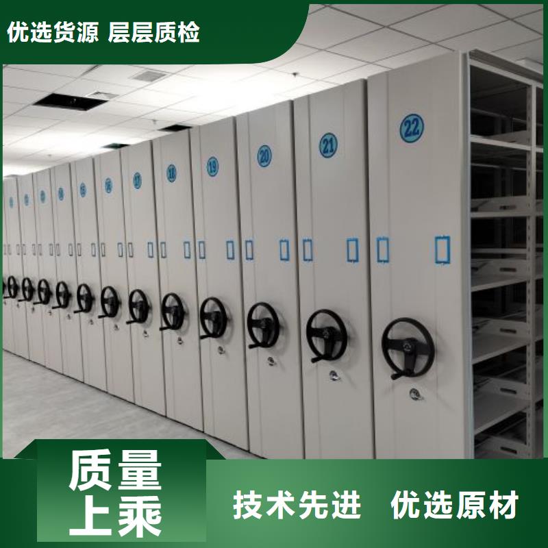 档案资料库密集柜免费邮寄样品