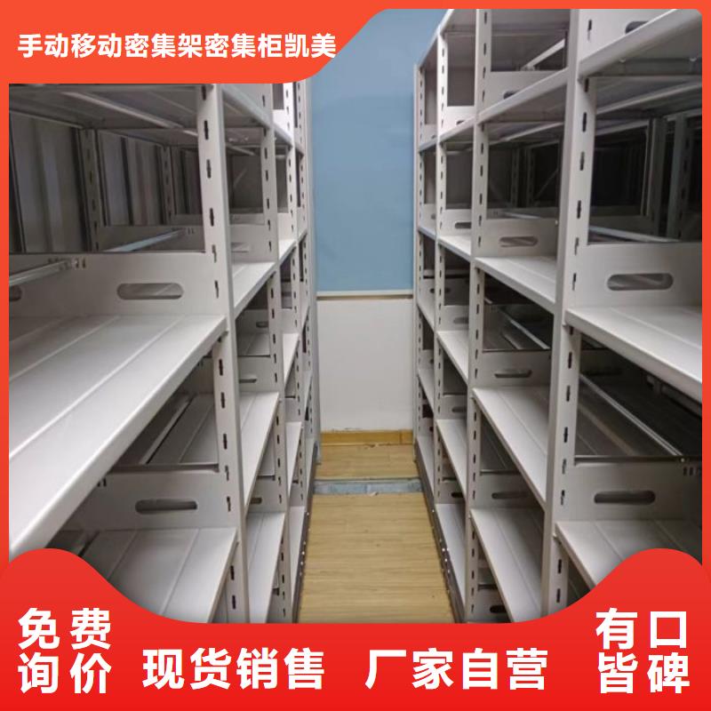 智能档案密集架厂家现货销售