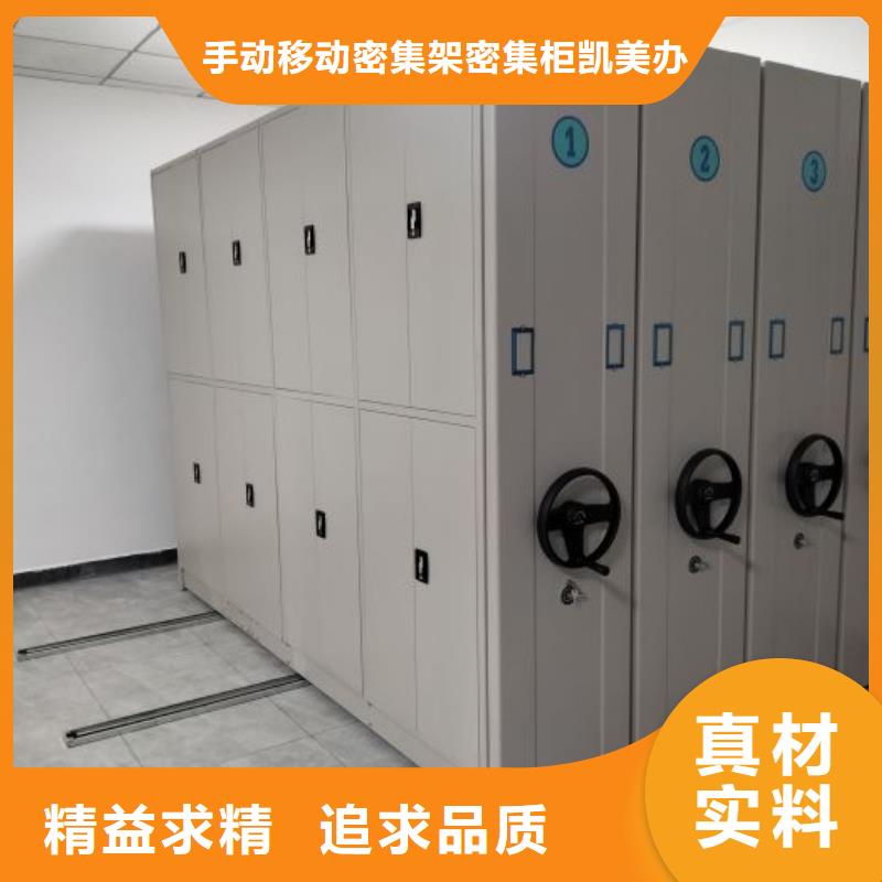 欢迎访问【凯美】档案文件密集架