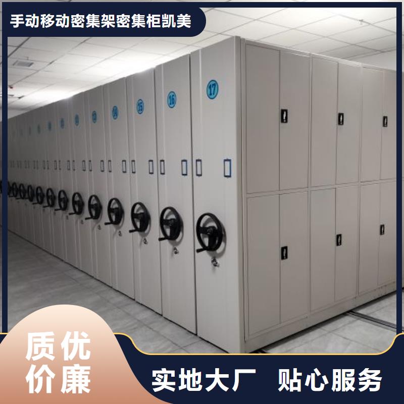 行业信息【凯美】档案资料柜