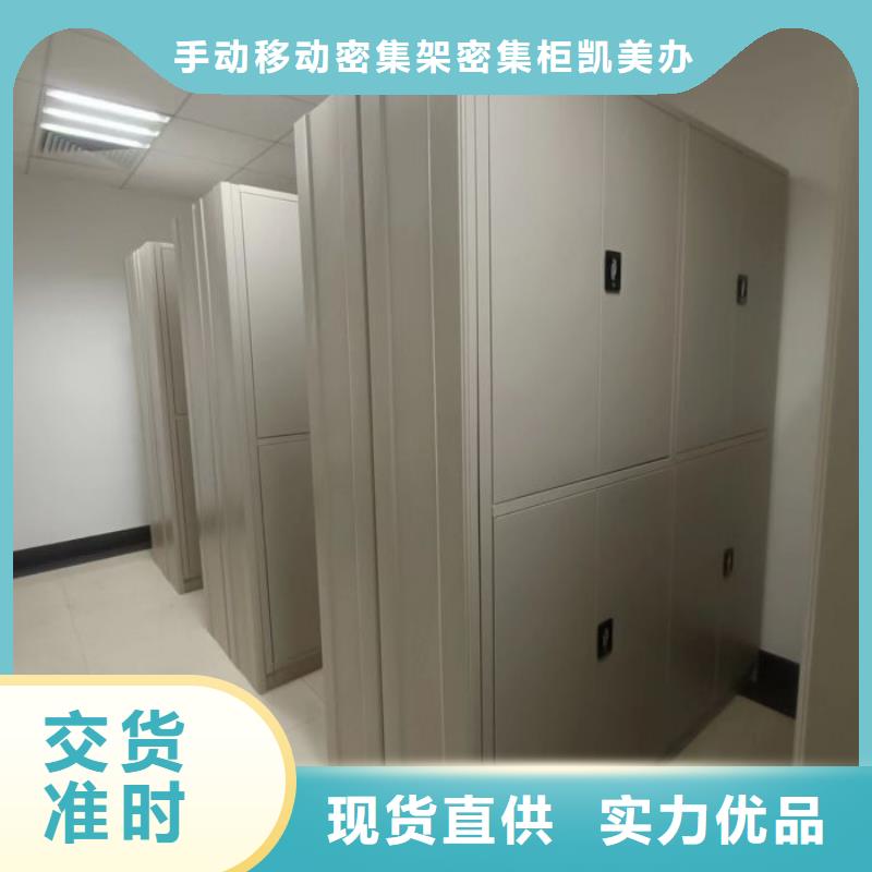 发货及时的档案馆藏室密集柜生产厂家