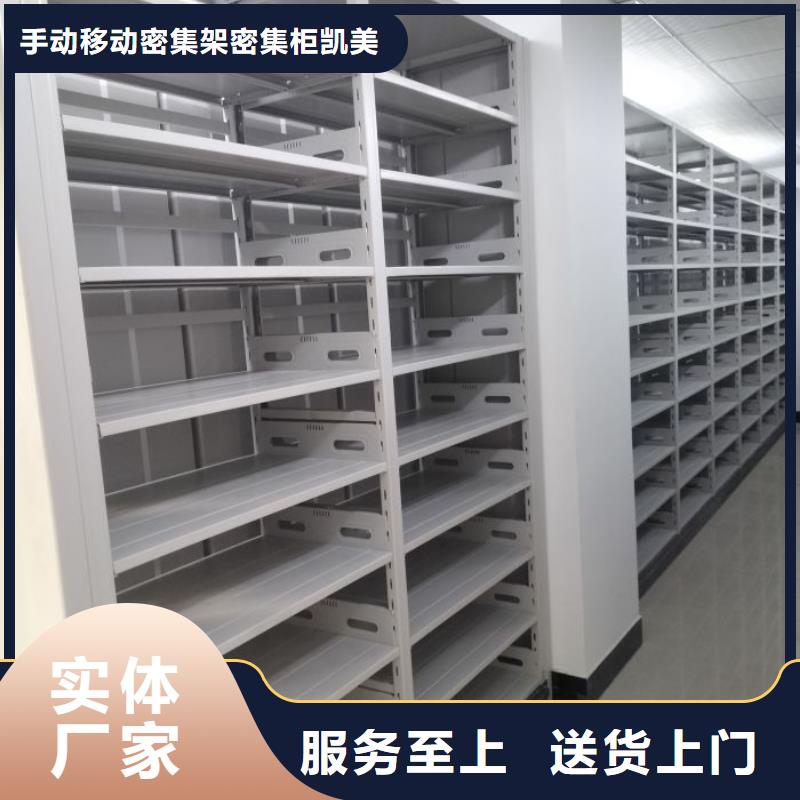 档案架密集厂家供应