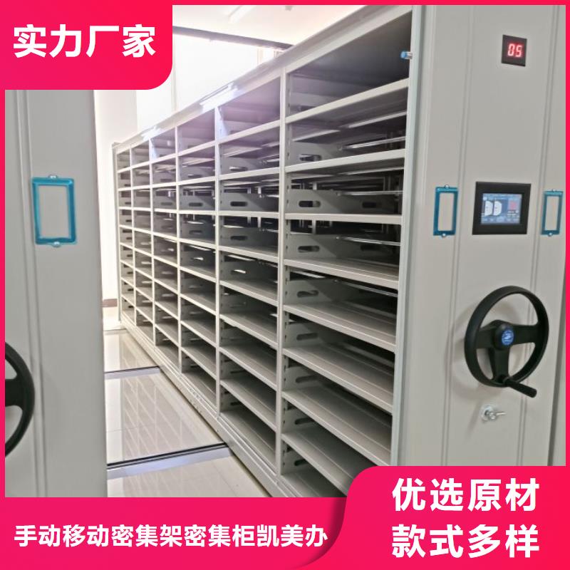 现货供应综合档案室密集柜_厂家/供应
