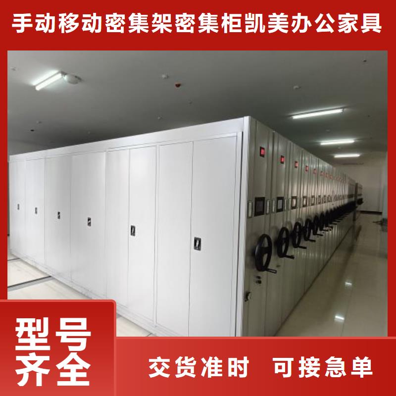 手动档案室密集柜厂家价格优势