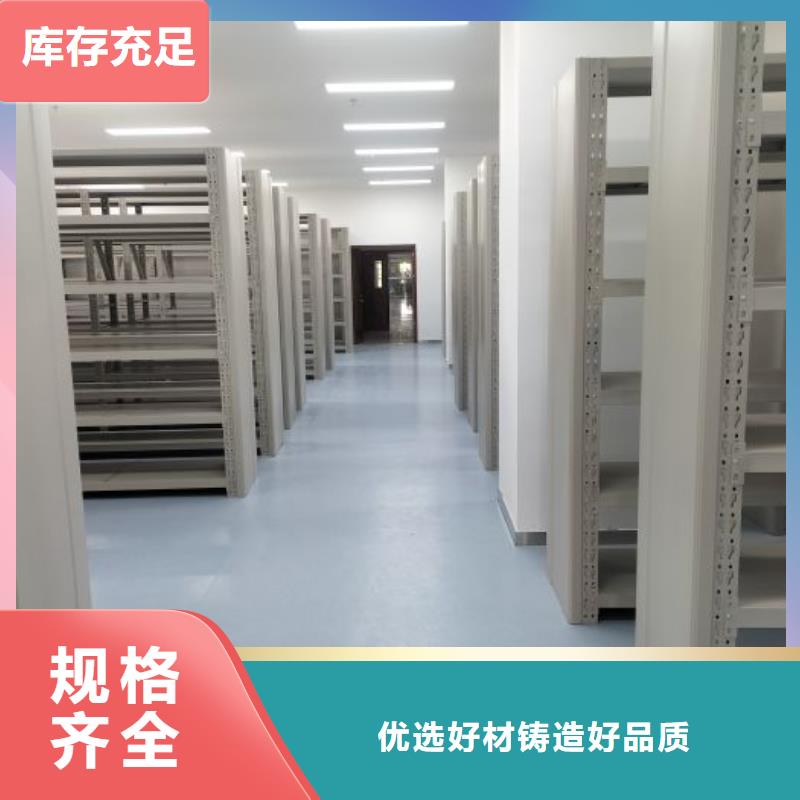 信誉好的密集型档案柜厂家