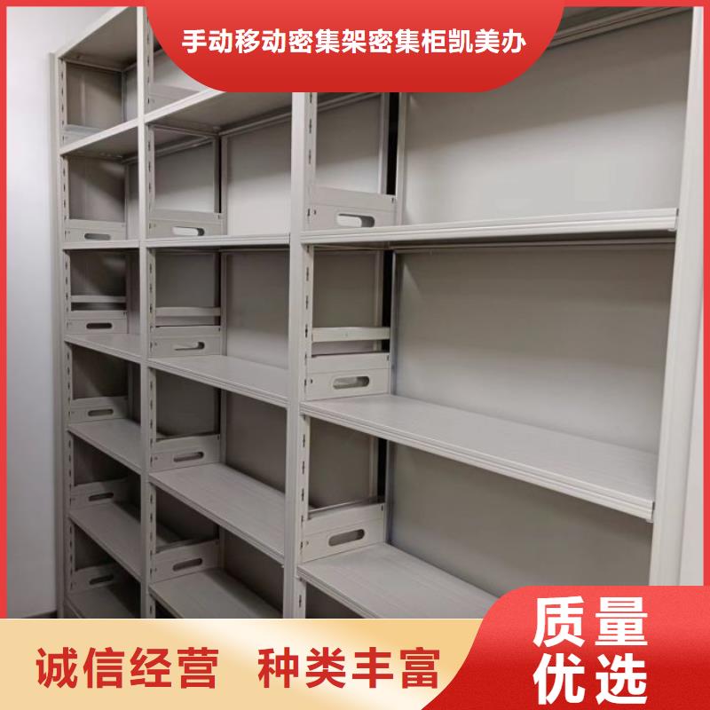 主要功能与优势【凯美】金属密集架
