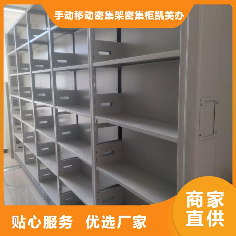 密集电动智能档案架、密集电动智能档案架厂家直销-本地企业