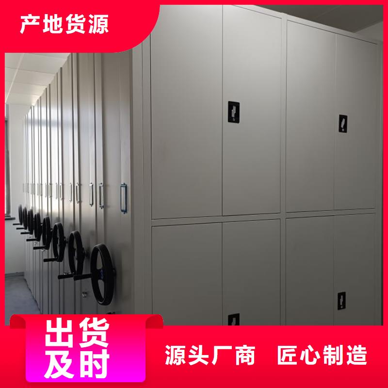 不动产档案密集架-高品质低价格