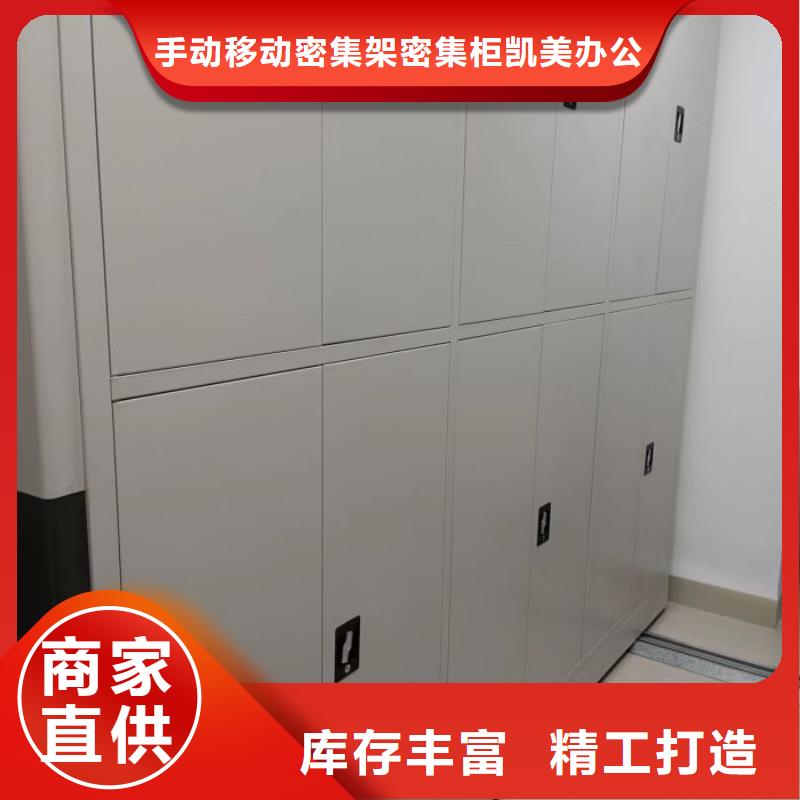 主要功能与优势【凯美】金属密集架