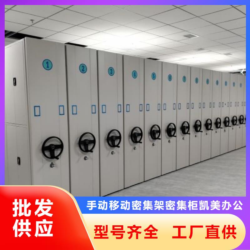 主要功能与优势【凯美】金属密集架