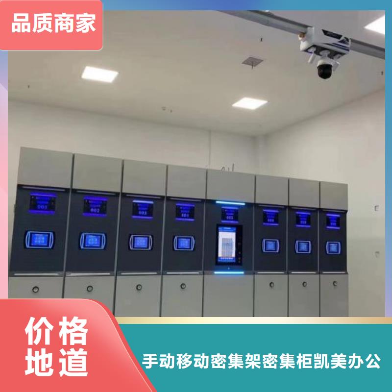 销售商【凯美】移动式档案柜