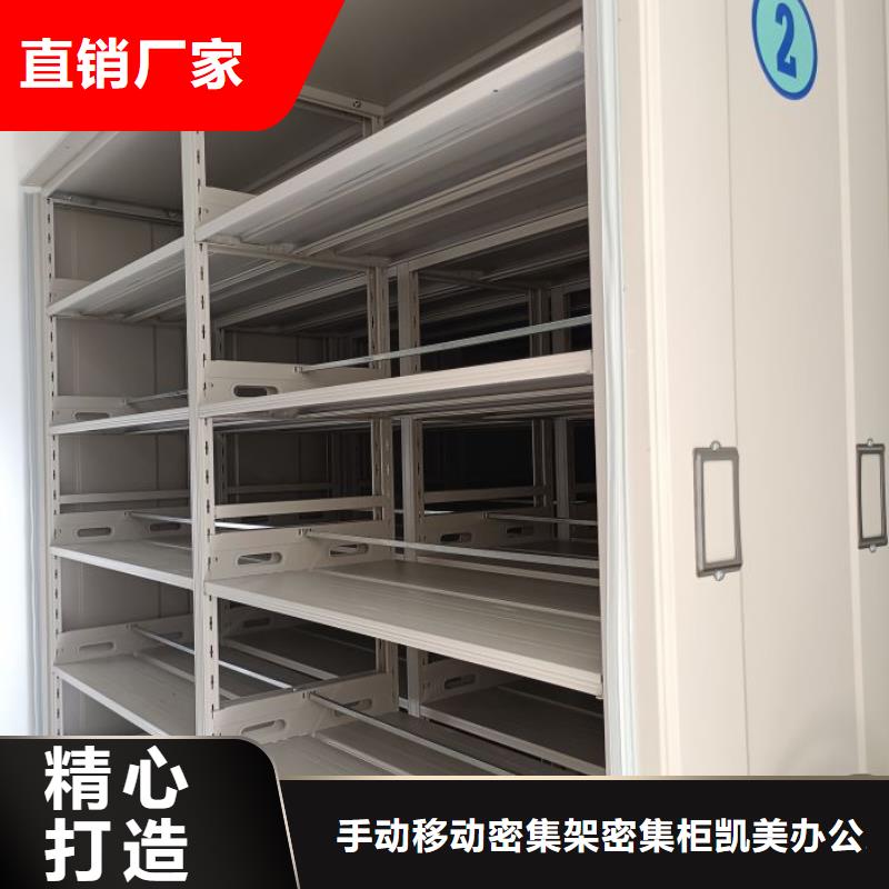 厂家坚持追求高质量产品【凯美】手动型密集柜