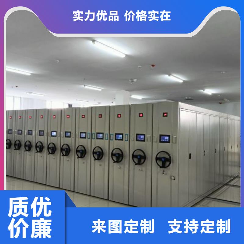 坦诚以待【凯美】企业档案库密集柜