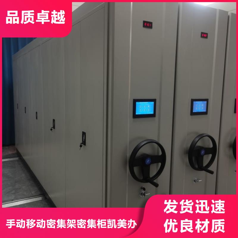 电动密集架实力厂家