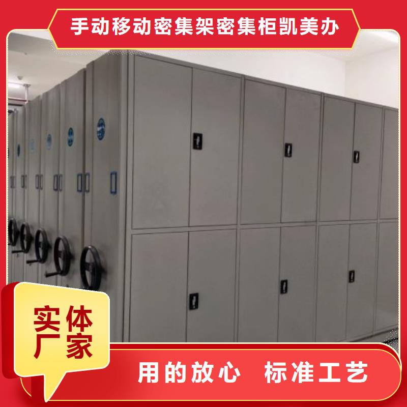 密集电动智能档案架、密集电动智能档案架厂家直销-本地企业