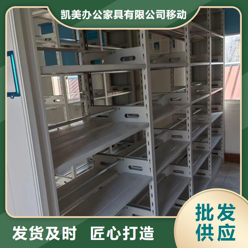 生产厂家服务【凯美】办公室密集柜