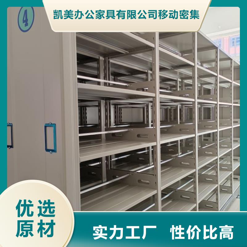 制造商来电咨询【凯美】密集型移动架