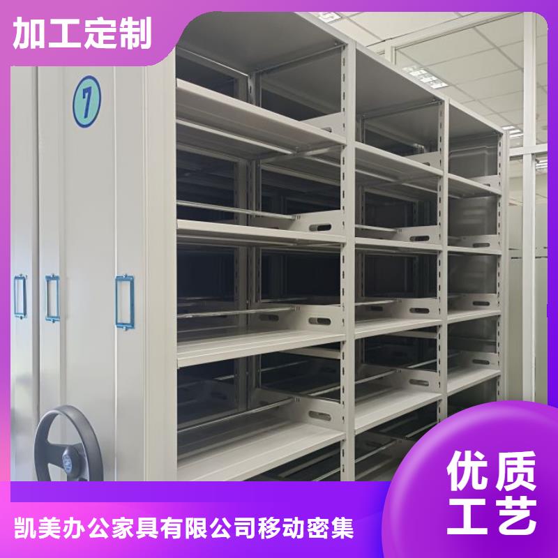 制造商来电咨询【凯美】密集型移动架