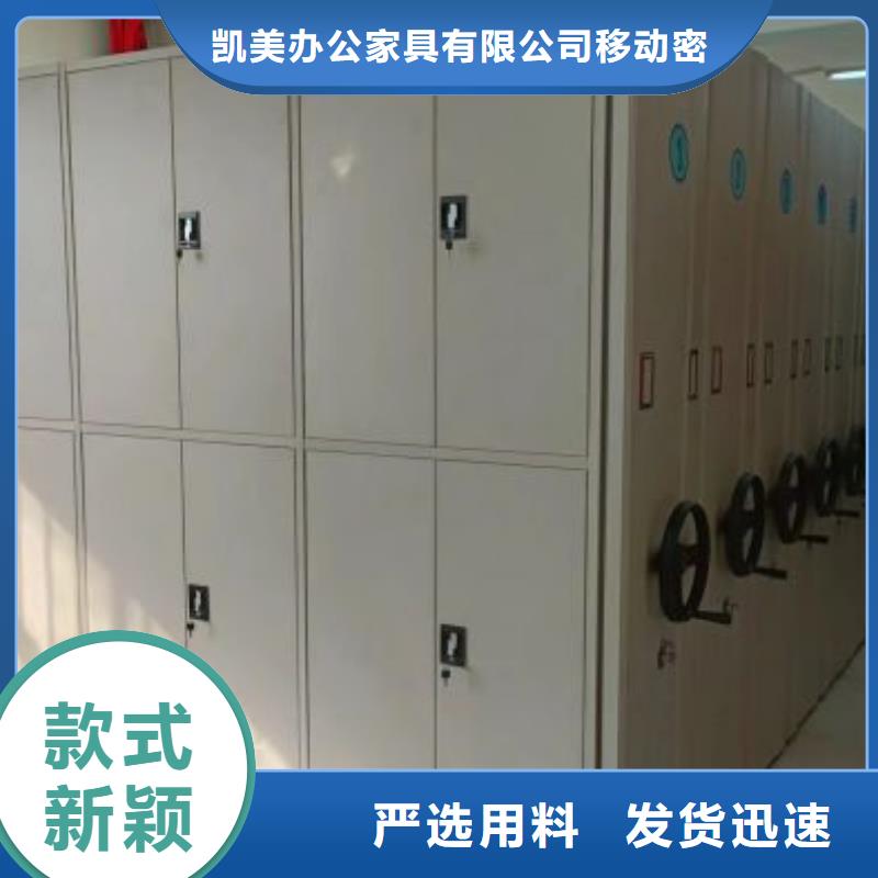 再铸辉煌【凯美】标本密集架