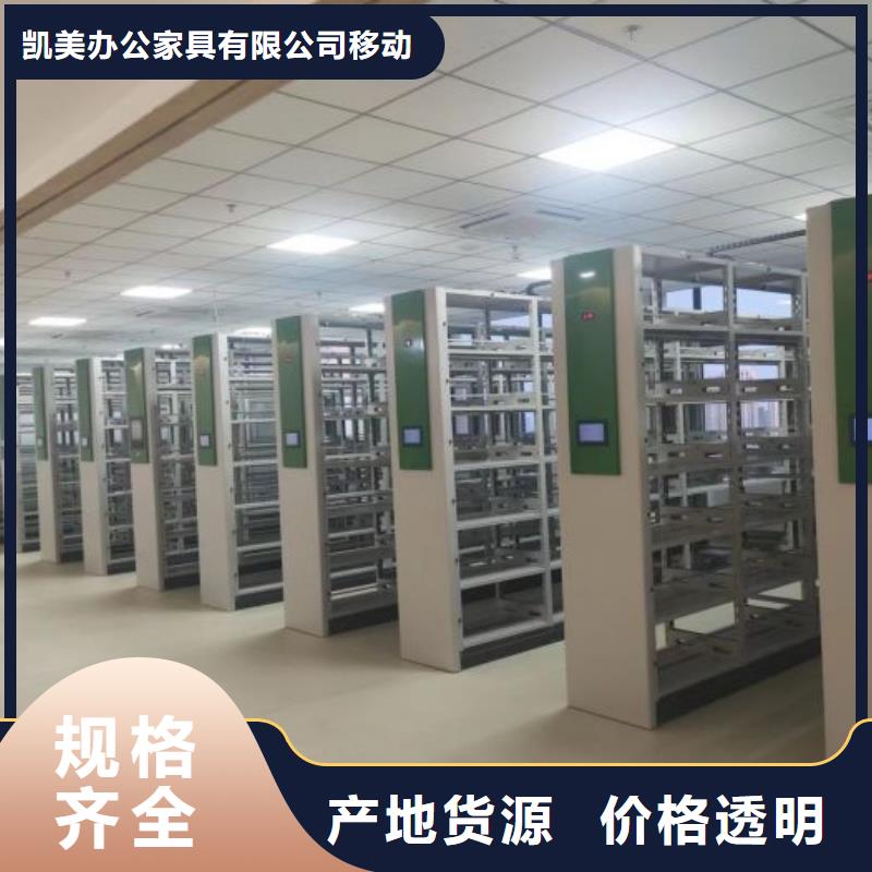 【图】全封闭移动档案架厂家