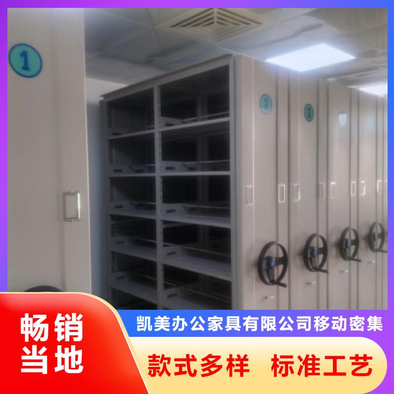 平等互利【凯美】档案资料库密集柜