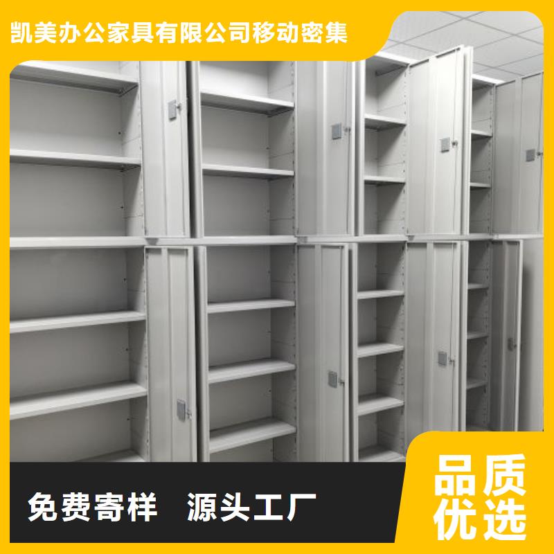 再铸辉煌【凯美】标本密集架